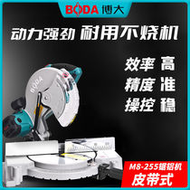 Bobig mitre cutting machine saw aluminum machine aluminum alloy wood aluminum aluminum aluminum machine multifunction 45-degree angle 10-inch 12-inch high-precision machine