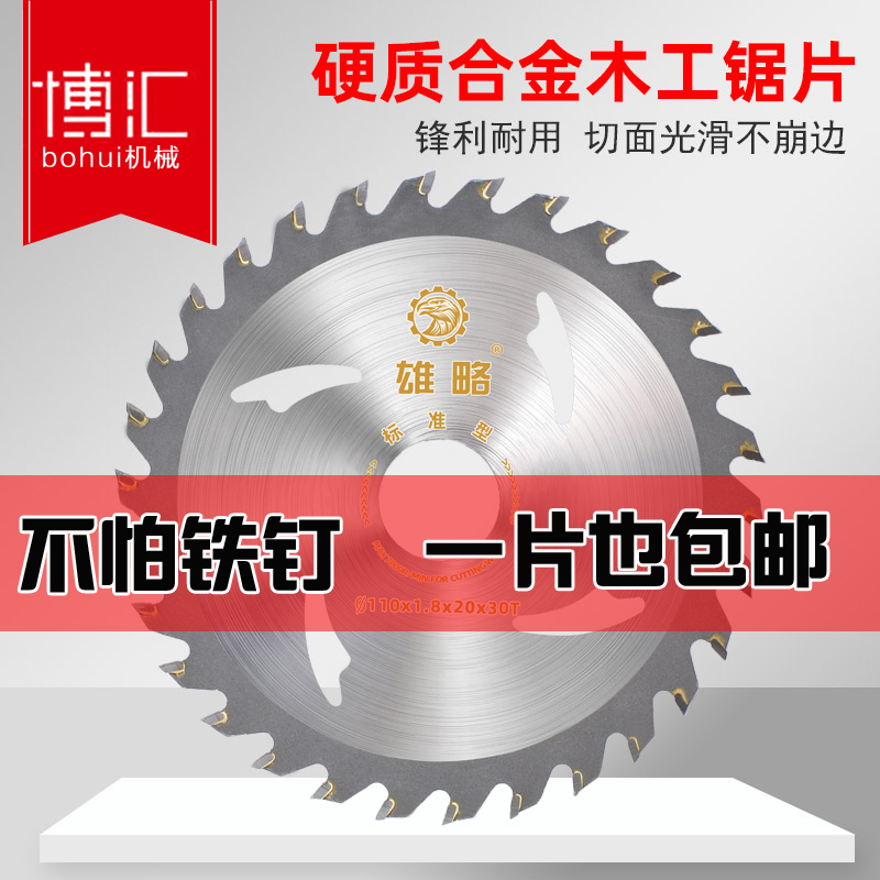 Woodworking Saw Blade Furnishing Grade 4 7 9 10 12 Inch Imported High Speed Mesh Angle Mill Alloy Solid Wood Round Cut Cuts