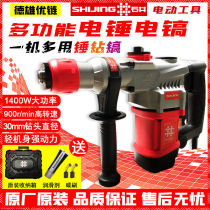 Shijing Dual Function Electric Hammer Wired Household Multifunction High Power Powerful Pistol Drill Heavy Impact Drill mixed earth