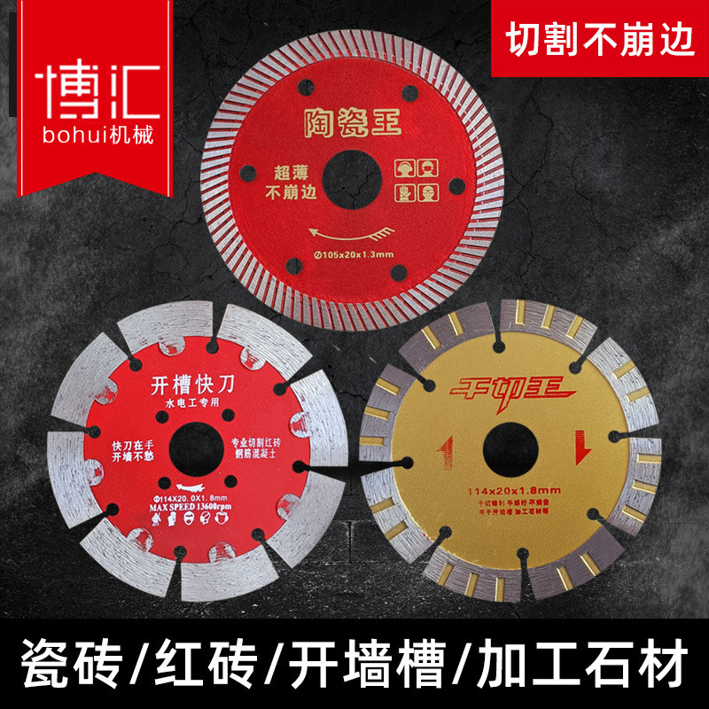 Xionglue tile cutting sheet Stone marble diamond blade Thin marble chip Concrete wall groove dry cutting saw blade