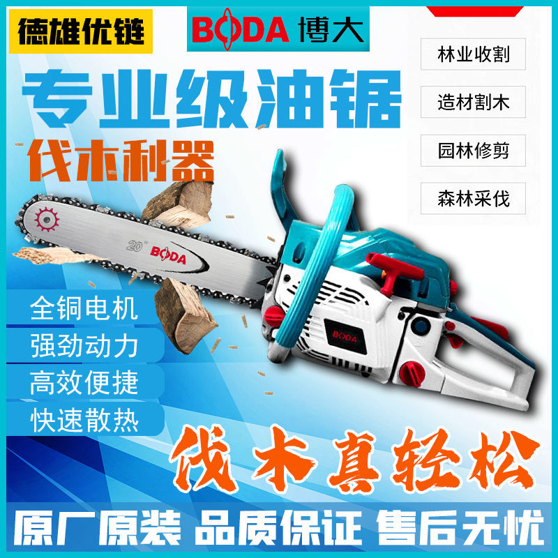 Boda Gasoline Saw Garden Saw Portable Logging Saw Chain Saw Tree Cutting Saw Portable High Power Gasoline Chainsaw