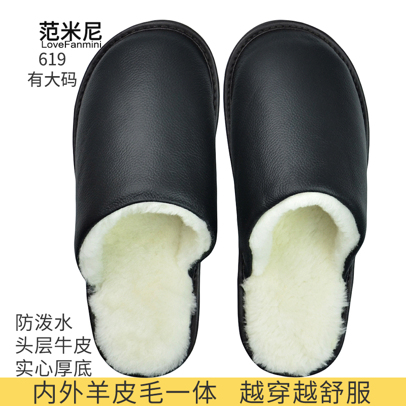New Pure Wool Slippers, Sheepskin and First-Layer Cowhide Integrated, Warm Genuine Leather Cotton Slippers for Men and Women, Indoor Winter Use