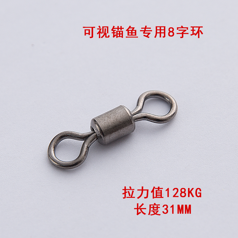 Visual anchor fish special extra-large 8-shaped ring high-speed large object connector pin fast super-strength 8-shaped ring