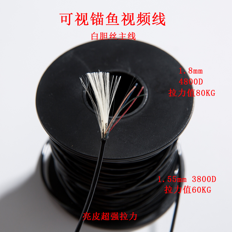 Visual fishing rod anchor fish transmission line spear fishing line super wear-resistant 1 8mm white gall wire 30 meters bright leather 1 5 anchor fish main line