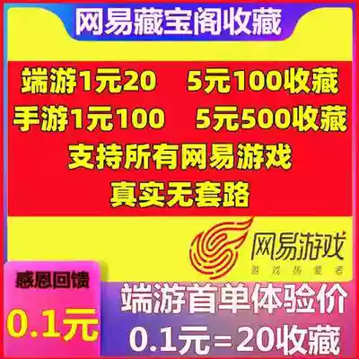 Dream Westward Journey Treasure Pavilion Collection cbg Collection Dream Collection Yin and Yang Master Hand Tour Collection Plus Attention