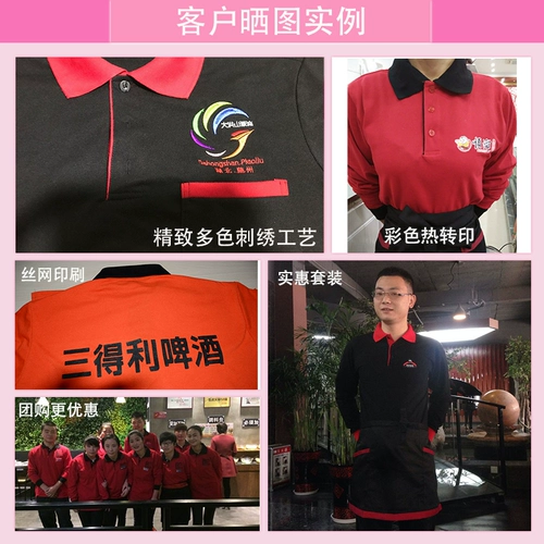 Лонгслив для работы, футболка polo, осенняя, делается под заказ, с печатью вашего логотипа