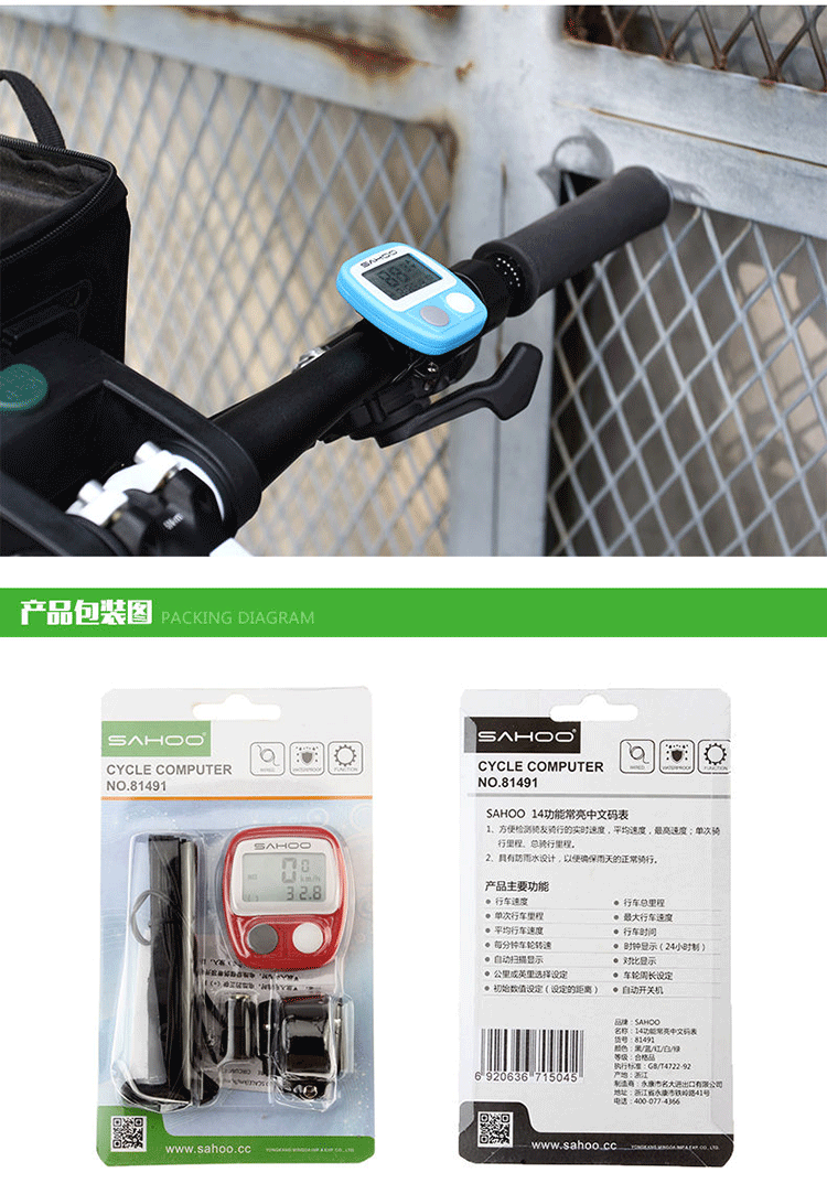 Tableau de bord vélo - Ref 2424950 Image 15