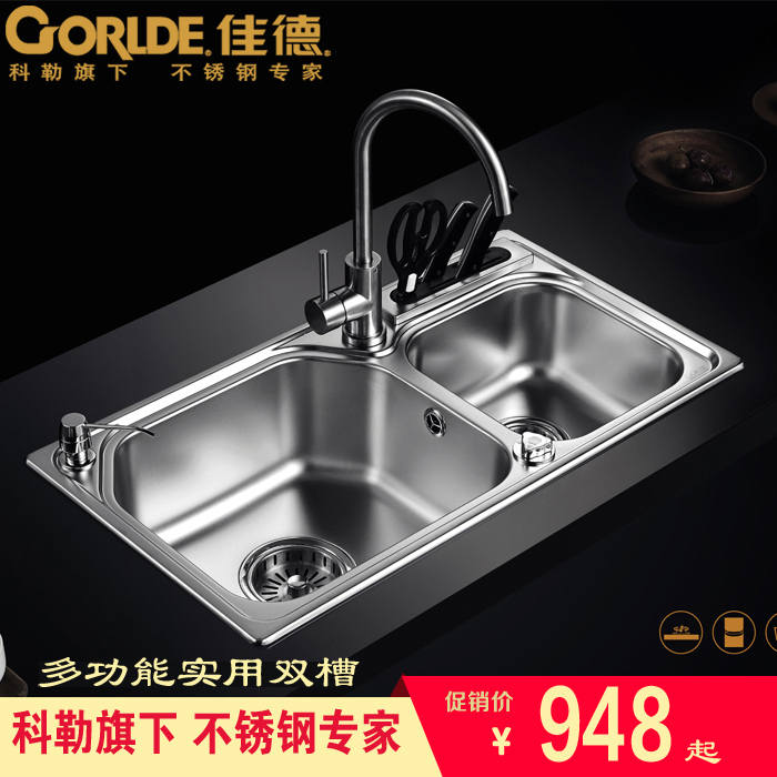 Kohler's Jiade Sink 304 Stainless Steel Kitchen Sink Oy01/Oy02/Oy03/73028 Sink