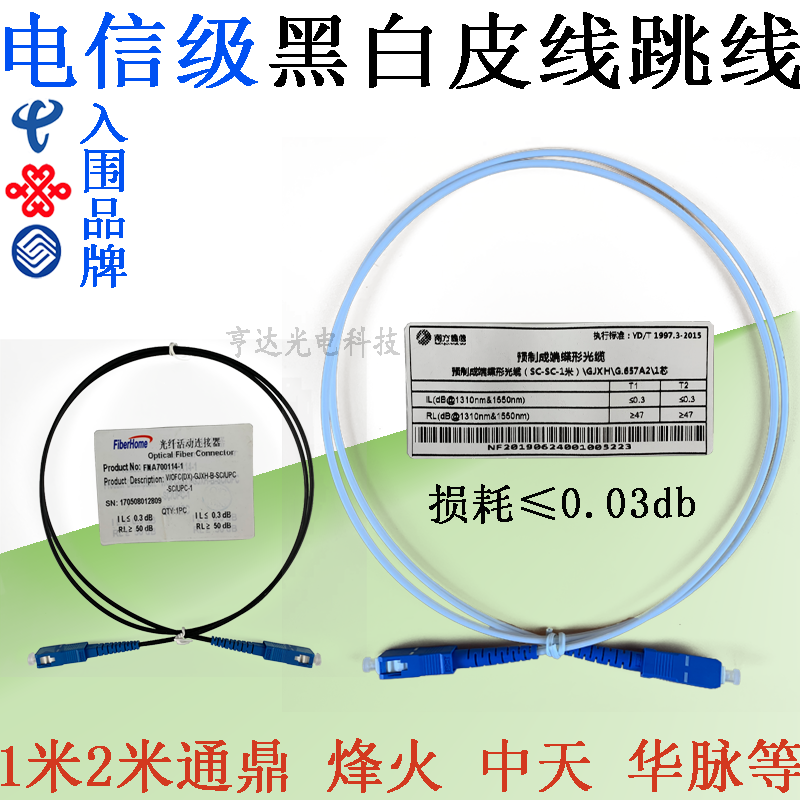 Telecom class 1 2 m SC-SC single head double head tail slim square scalp line butterfly-type fiber fusion jumper to be recycled