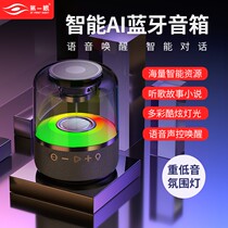 First look Q36 eye Q36 smart AI wireless bluetooth speaker voice voice control subwoofer small audio outdoor