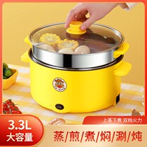 (Direct from the manufacturer) Naughty little yellow duck large capacity 3 3L multi-function frying frying and boiling small electric cooker 26cm