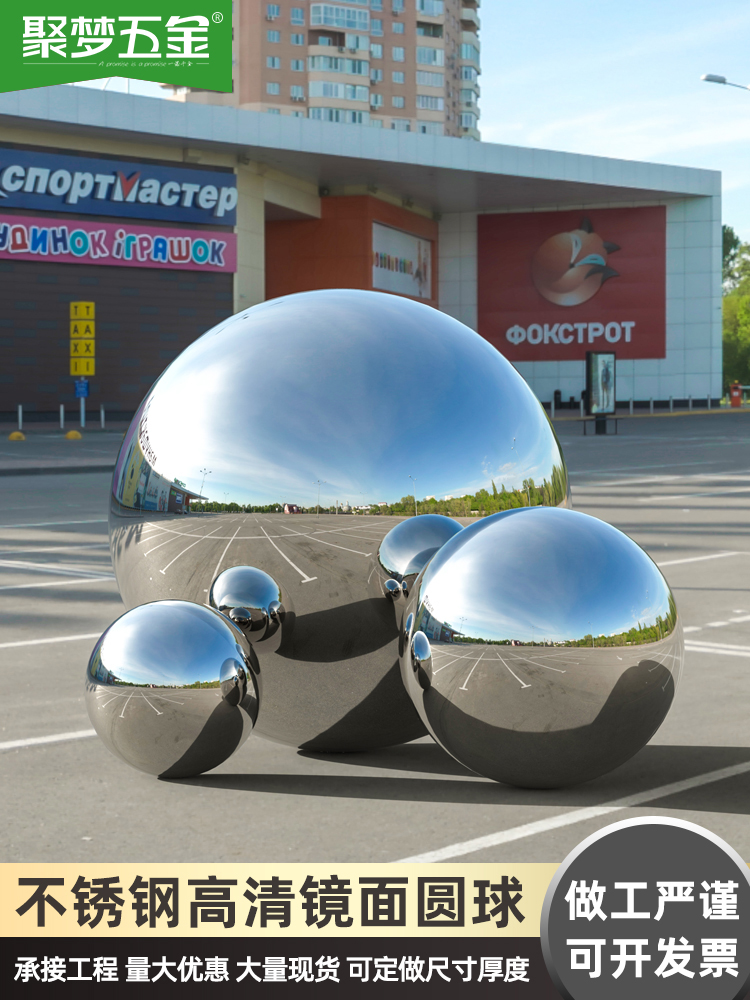 201# stainless steel ball hollow ball stainless steel ball boutique decorative wall guardrail ball mirror light floating ball