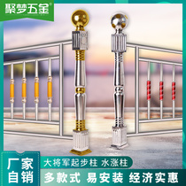 Ju Meng Hardware boutique 304 stainless steel general column Starting column Stair handrail guardrail fence column railing