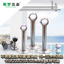 304# stainless steel Juqin Crane round head seat through balcony suspension seat top flange seat clothes clothes rod bracket