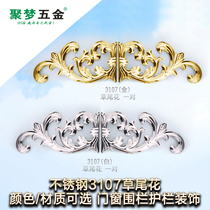 Jumeng hardware 304# stainless steel 3107 stamping grass tail flower gold stainless steel door flower guardrail fence stamping embossing