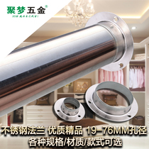 Thickened stainless steel flange seat curtain seat clothes rack rack pipe wardrobe bracket round pipe high foot seat