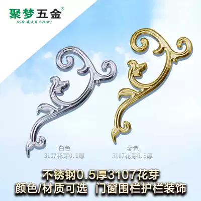 Jumeng hardware 201 304 stainless steel 3107 stamping flower bud door and window guardrail decoration flower 0 5 thick decorative accessories