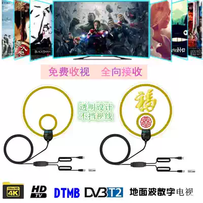 dtmb ground wave digital TV receiving antenna signal digital high definition antenna signal indoor receiver