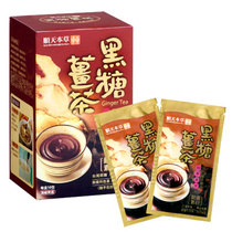Taiwan direct mail Shuntian Materia Medica brown sugar ginger tea 10 packs into 85 yuan a box of any two pieces