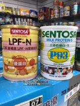 Taiwan SF direct mail Sanduo low protein 800 grams Sanduo milk protein 500 grams can be attached to the shopping invoice
