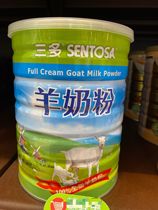 Three more sheep milk powder 800 g healthy mild nutrition products for family milk powder please consult customer service to order again