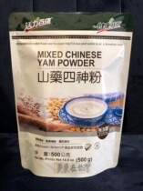 Taiwan Shunfeng Direct Mail health era pure strong Yam four God powder 500g x 2 bags 170 yuan