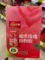 Tianjin Complementary Harded Rose 120ml*6 into x2 box before placing order please contact customer service