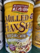 Red Brown Gold Flax Seed Info 350 g x 2 cans containing Omega-3 Before ordering contact customer service