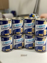 Abbottle Original Nutritional Fluid Ensure 8 Bottles*237ml Bottles Please consult customer service and order again