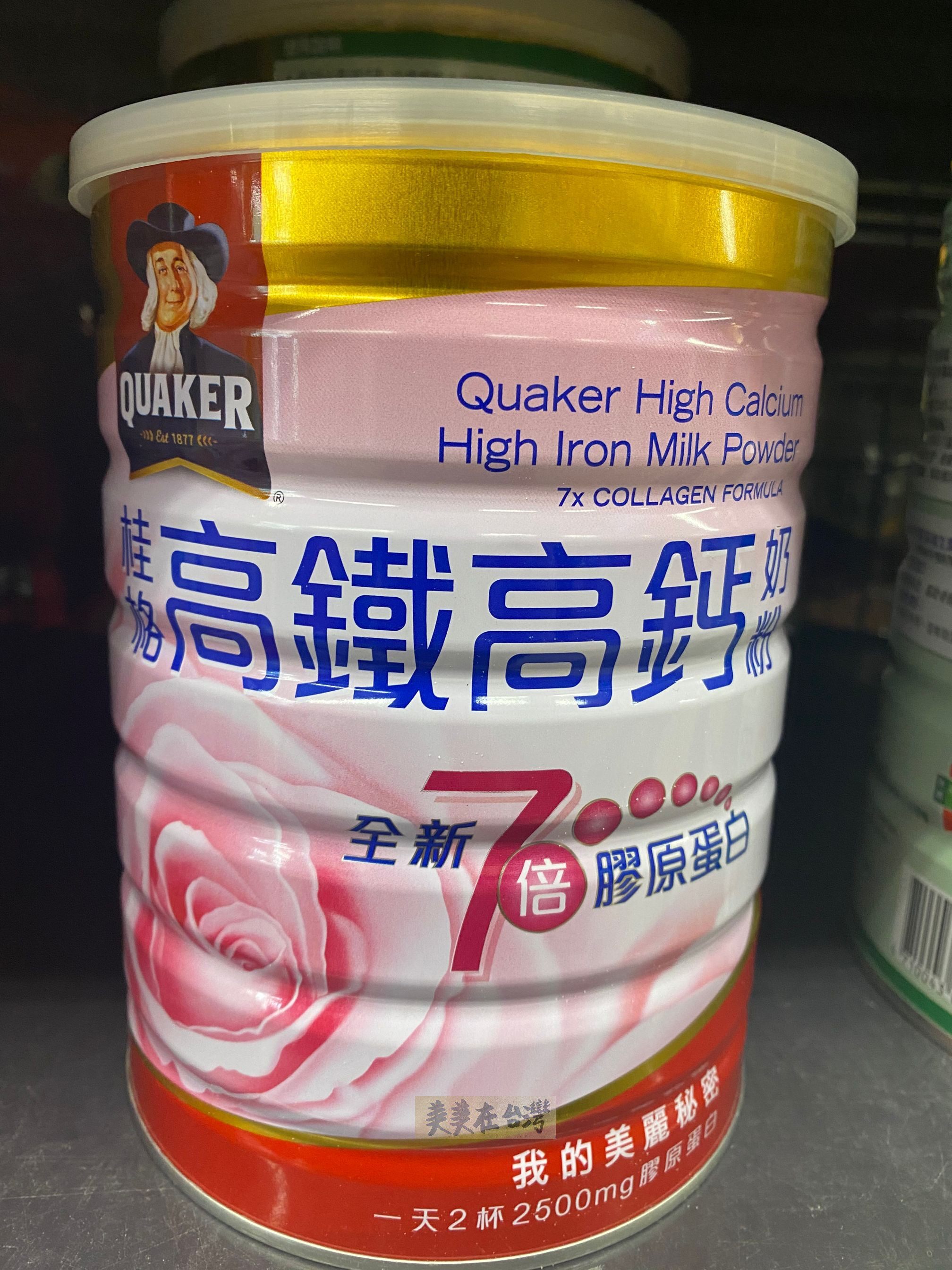 Taiwan Shunfeng direct mail Quaker high-speed rail high calcium collagen Lady skimmed milk powder can be attached to shopping invoice
