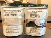 Taiwan Shunfeng Direct Mail health era pure thick soymilk powder 500g black sesame powder 420g 170 yuan