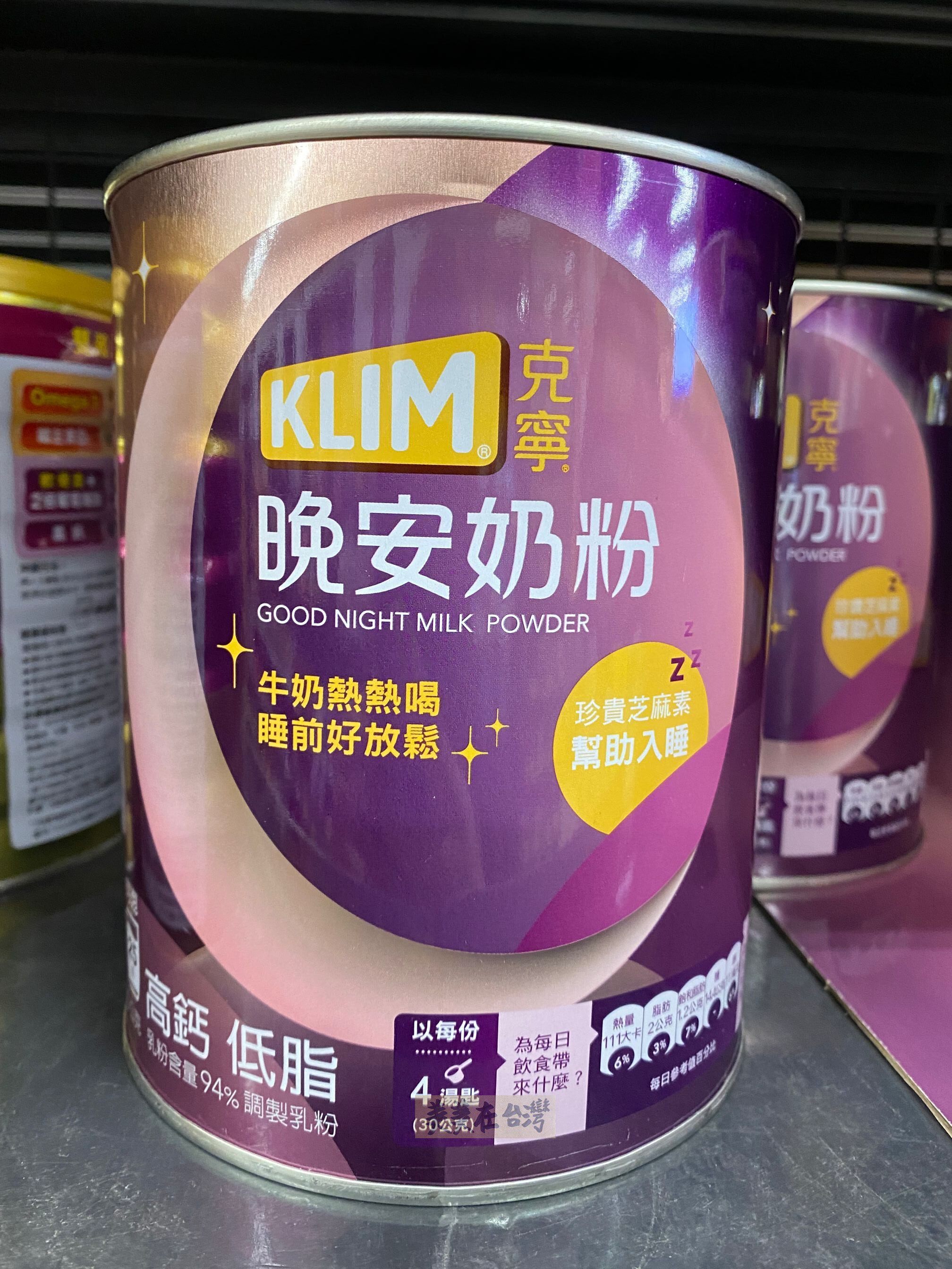 KLIM Knin Good Night Milk Powder 750 g High Calcium Low Fat Formula good sleep before ordering contact customer service
