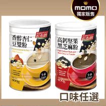 Taiwan SF Direct Mail Red Brown Mellow Almond Soymilk Powder 400g Nuts Black Sesame Seeds 400g Optional
