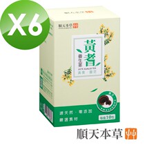 Taiwan Shunfeng direct mail Shuntian herbal yellow health tea 6 boxes 418 yuan order purchase