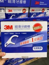 Direct mail 3M floss rod fine floss floss safety 900 mount can be accompanied by shopping tickets
