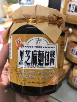 Taiwan direct mail Cecilia Zhang recommended Jishang Kangpin black sesame bread sauce 300 grams x2 cans Taiwan delivery