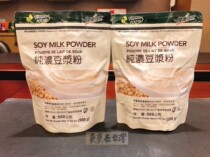 Taiwan Shunfeng Direct Mail Cecilia Cheung recommends health era micro sugar soy milk powder 500g sugar-free black sesame powder