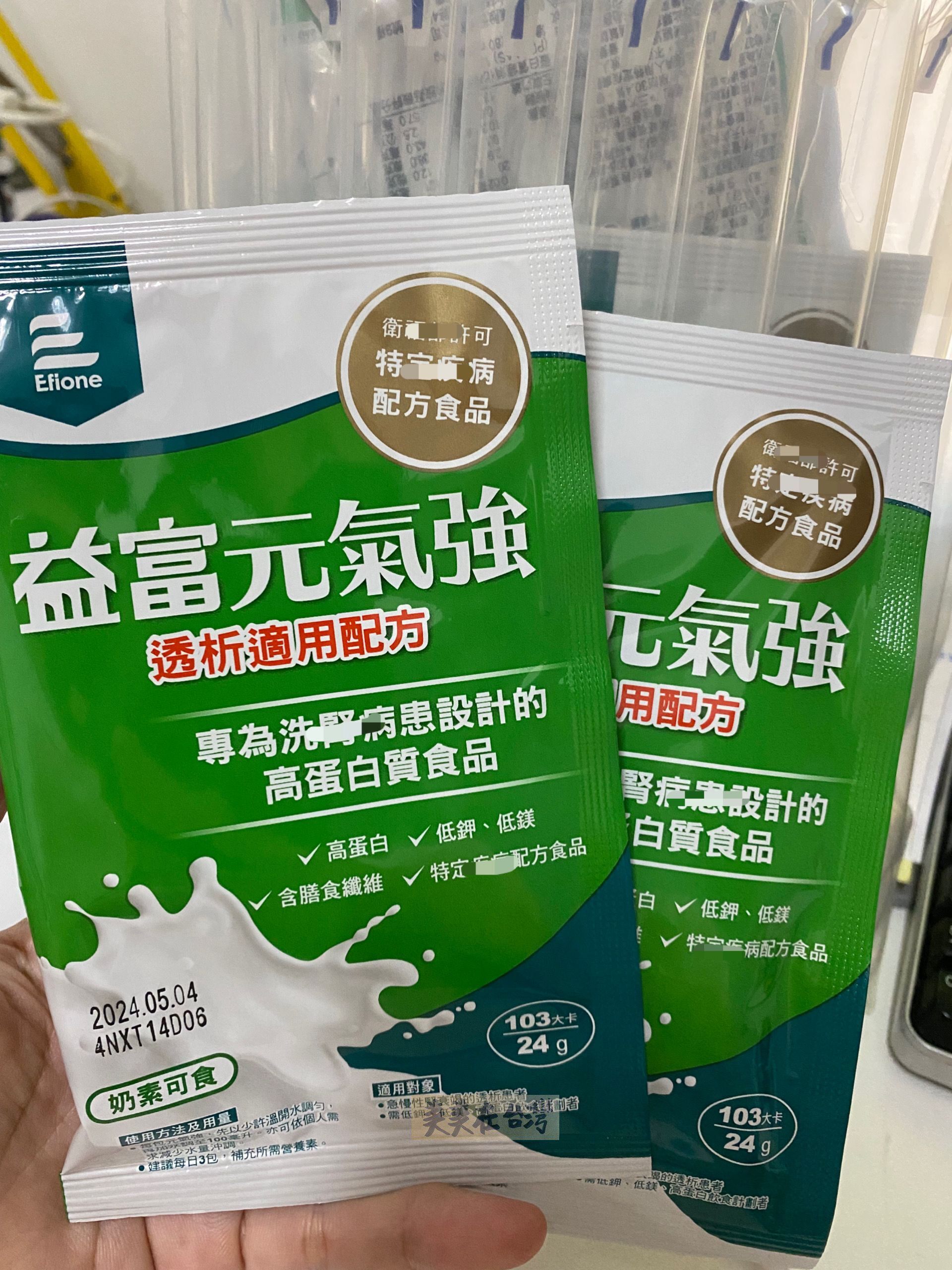 Yi Yuan Yuan Washing Kidney formula a group of 30 packs 720 g without box order must contact customers before ordering