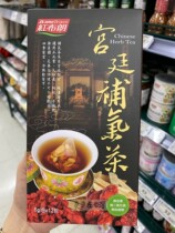 Red Brown Court Red Jujube Goi Berry Tea 6 grams*12 packs 3 boxes