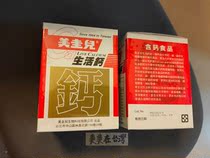 Taiwan Shunfeng direct mail meiguer a box 32 pack x2 group before pregnancy calcium food shoot 1 Box 470 yuan