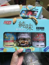 Taiwan Direct mail Red Brown light baked nuts 3 into the gift box Macadamia Bean Double Peach nuts Pat Chun nuts