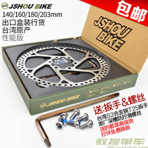 Mountain bike 160mm brake disc 140 bicycle 180 disc brake pad 203 six-nail HS1 g3 brake pad RT56