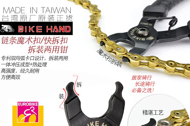 Outils pour vélo BIKE HAND - Ref 2279588 Image 6