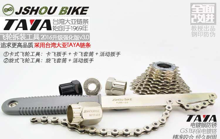 Outils pour vélo JSHOUBIKE - Ref 2276511 Image 6