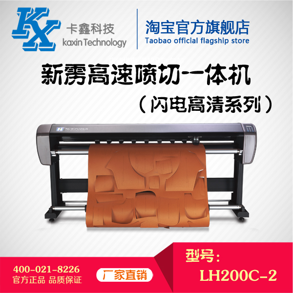 New Thunder Spray All 200C-2 Luxury Costume Cad Plotter Inkjet Machine paper-like machine word draft machine