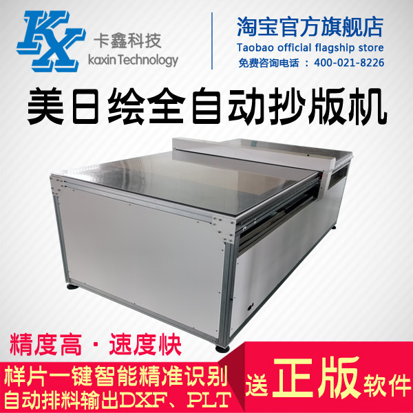 Beijing manufacturer direct sales Changdi clothing reading board CD-91200L CAD scanner AO digitizer