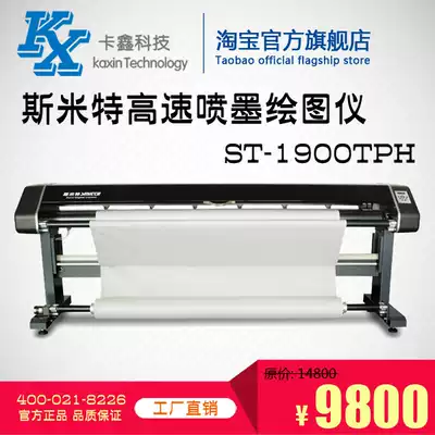 Smite inkjet plotter ST-1900TPH Clothing cad plotter Paper pattern printer