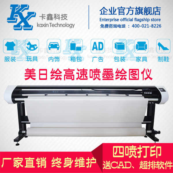 Clothing Plotter CAD Inkjet plate typesetting Typography Mark of leather Home innate manuscript printmaking of wheat shelf paper-like machine