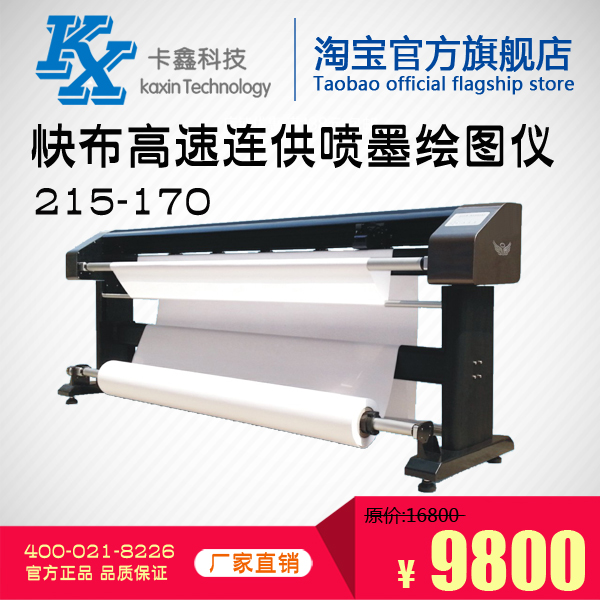 Quick Cloth Continuous Ink Supply Ink System Inkjet Plotter Clothing Cad Plotter Economy Section 170 Clothing Print machine Prototype Machine