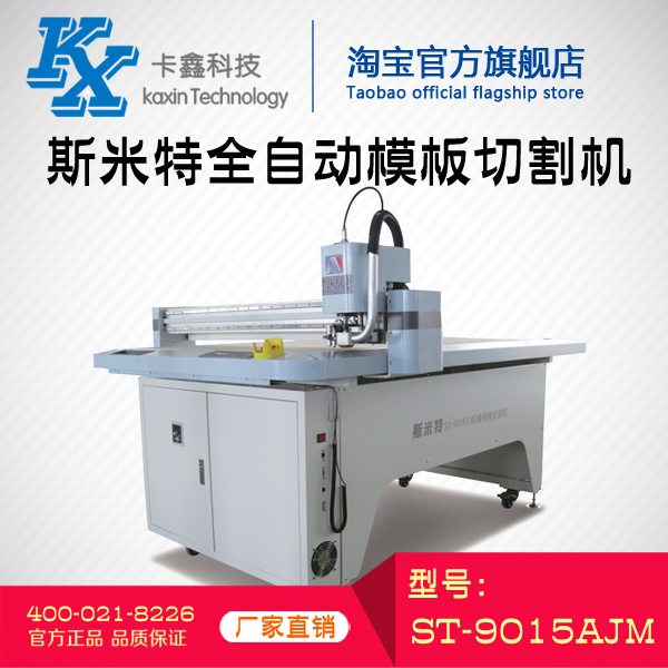 Smite garment fully automatic stencil cutting machine ST-9015 craftsmanship
